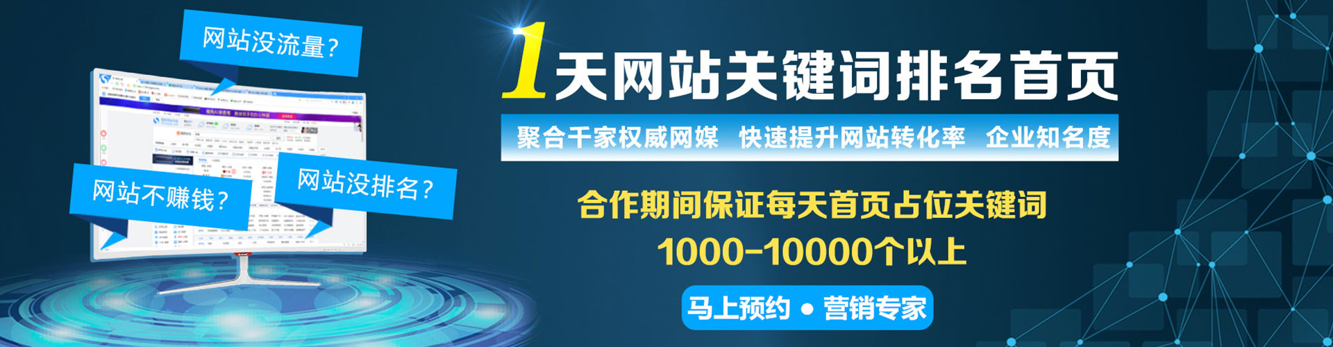 德江信息流广告